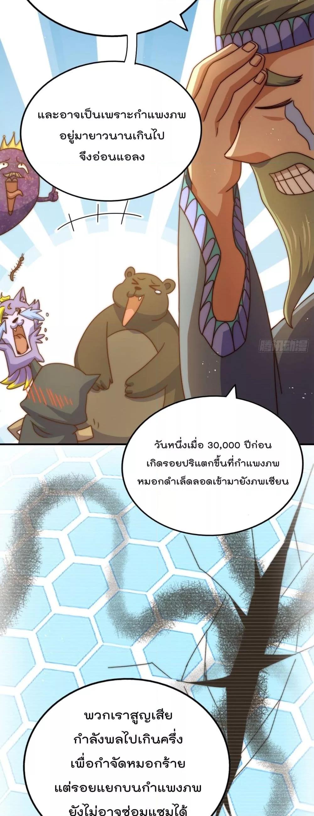 Who is your Daddy ตอนที่ 234 (34)