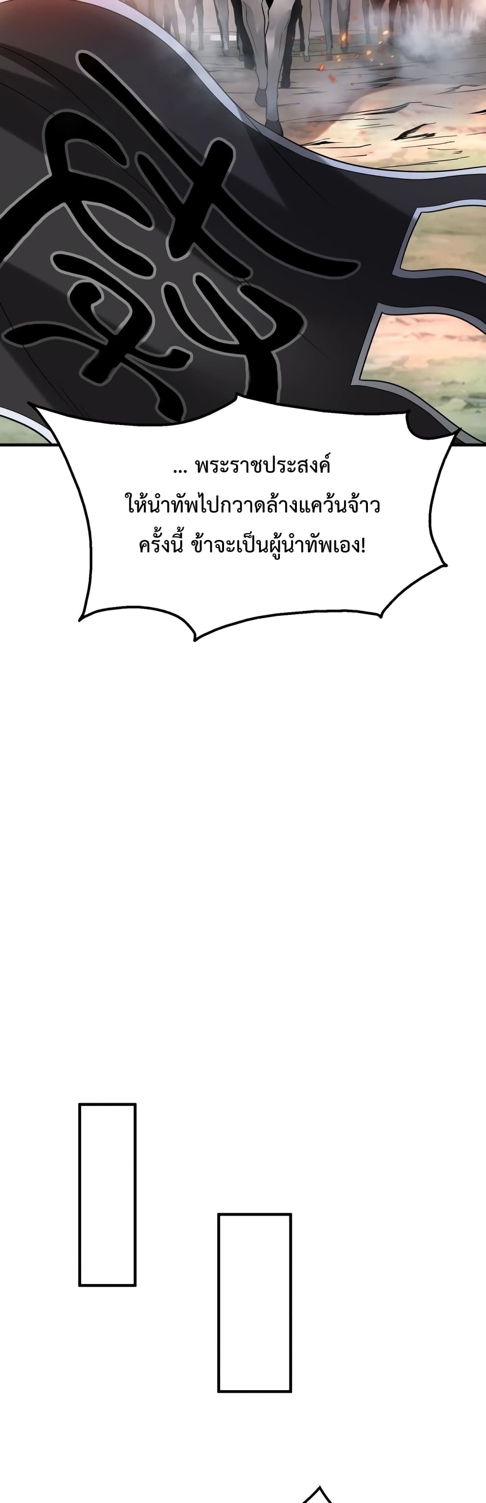 I Kill To Be God ตอนที่ 37 (14)