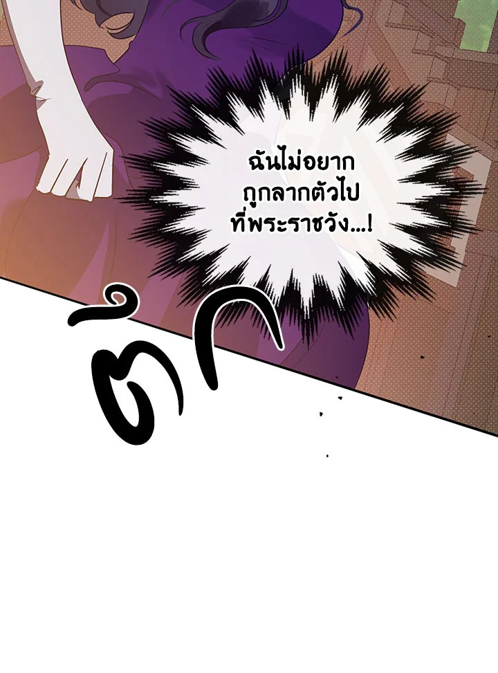 Kill the Villainess 11 82
