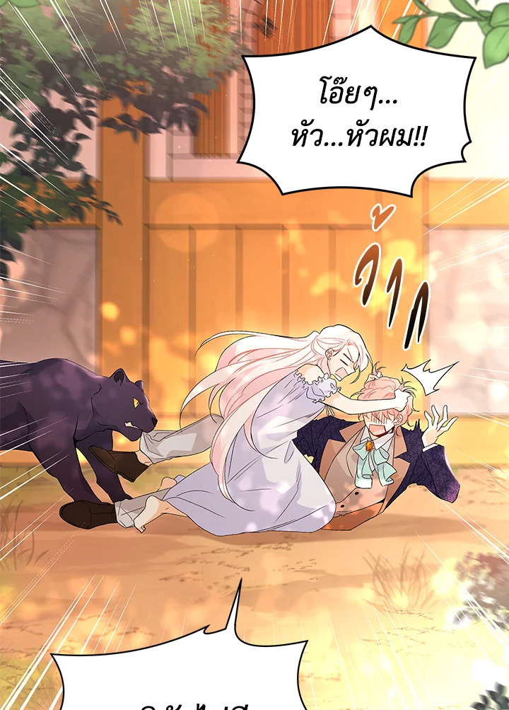 The Symbiotic Relationship Between a Panther and a Rabbit 42 031