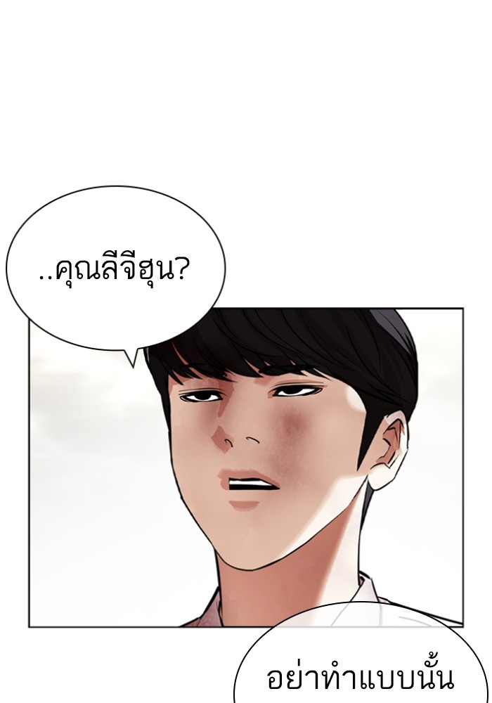 LOOKISM 429 017