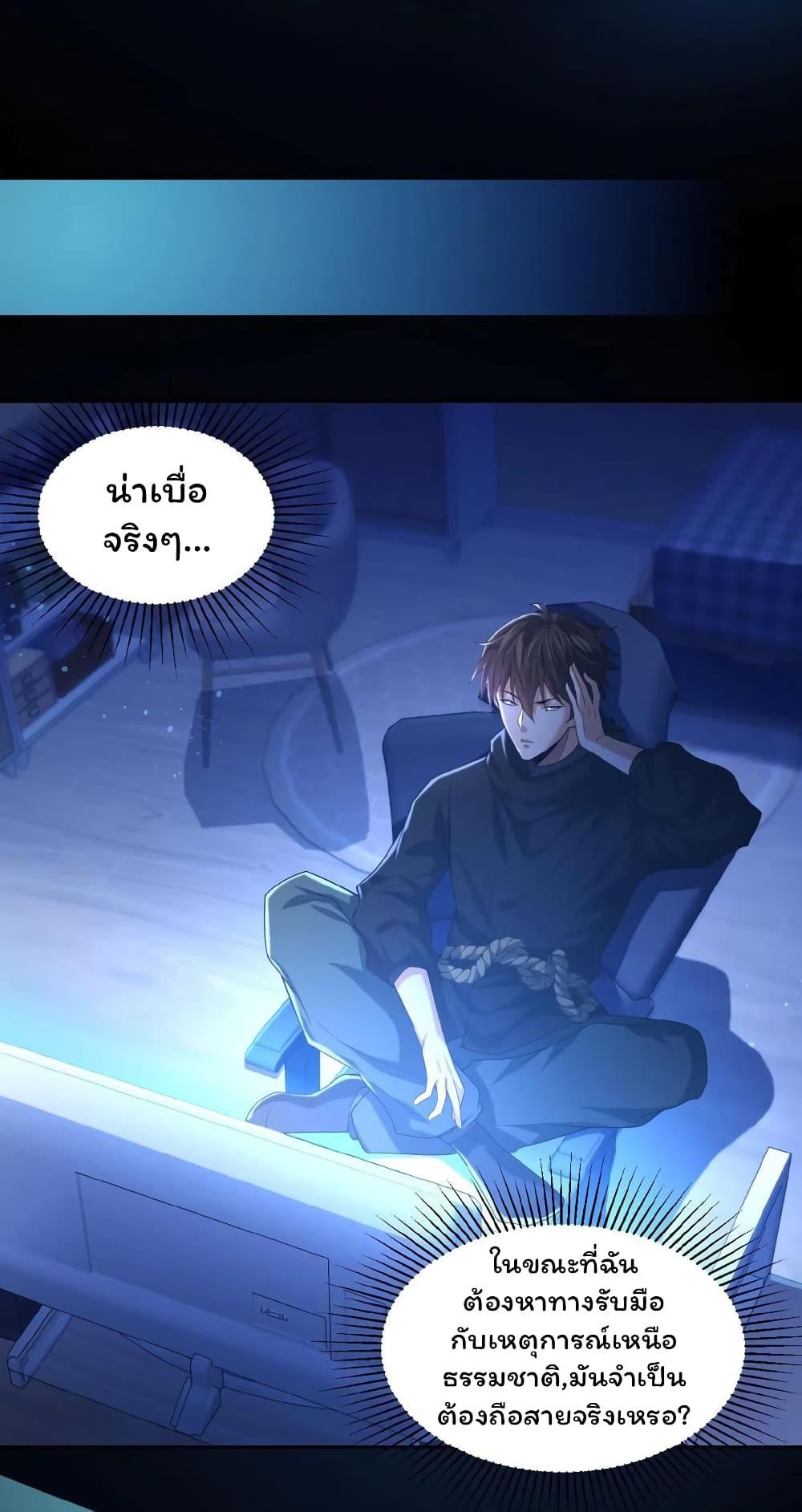 Please Call Me Ghost Messenger 12 23