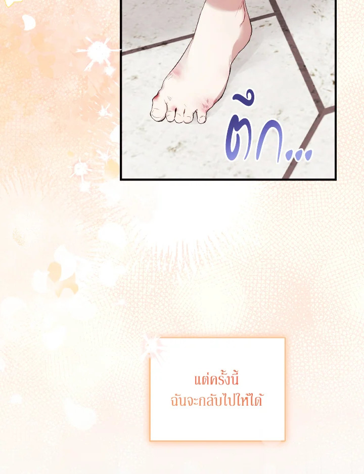 I Just Want My Happy Ending 1 64