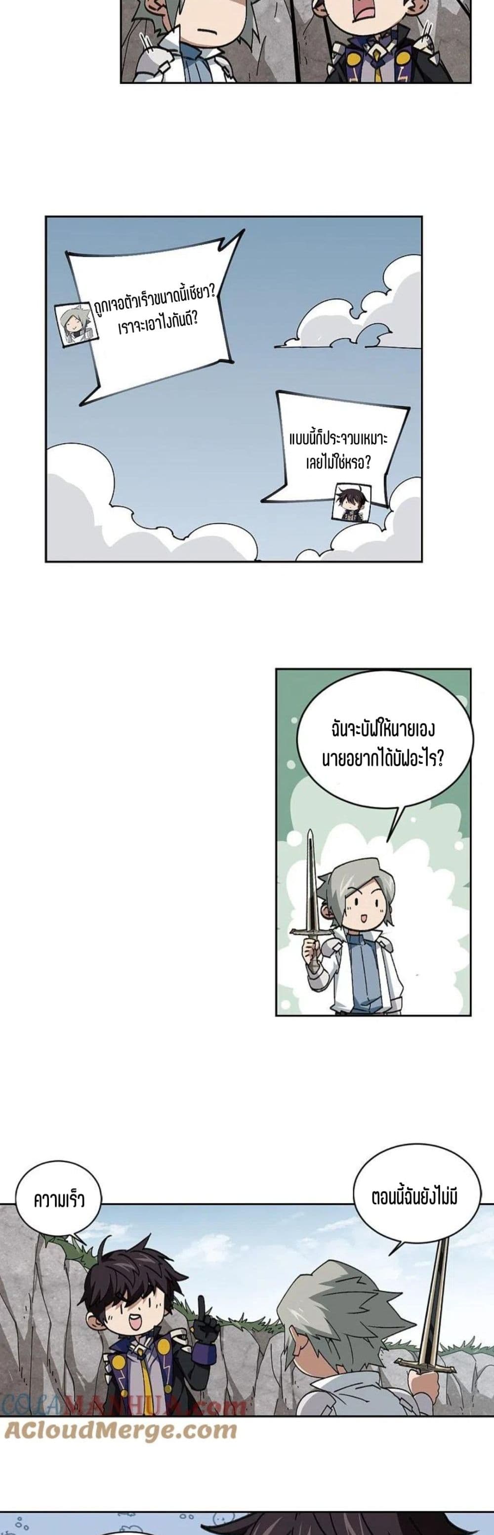 Virtual World Close Combat Mage ตอนที่ 119 (25)