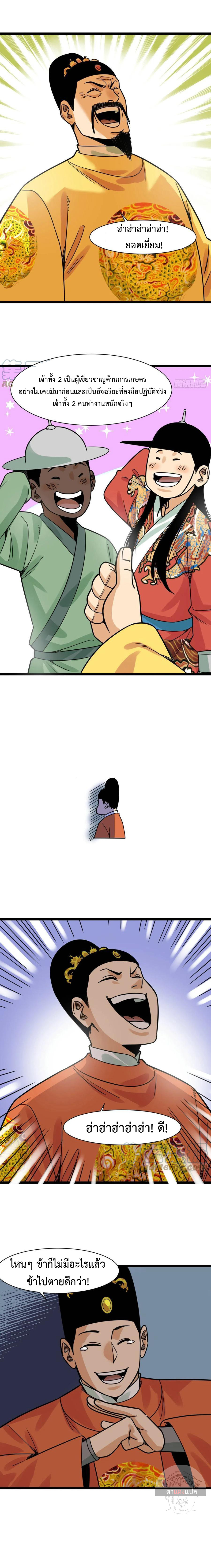 Ming Dynasty’s Prodigal Son 130 (9)