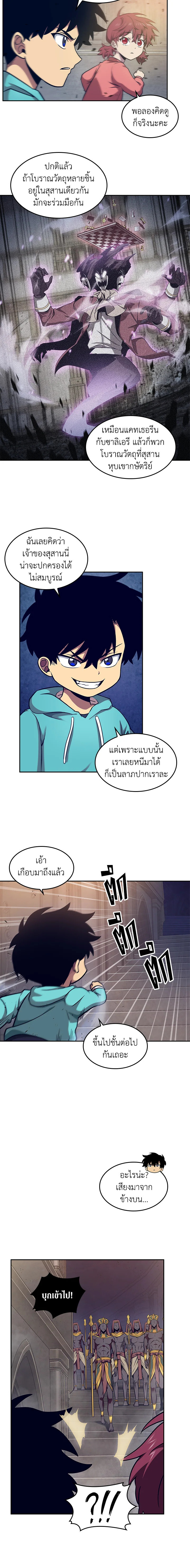 Tomb Raider King177 (10)