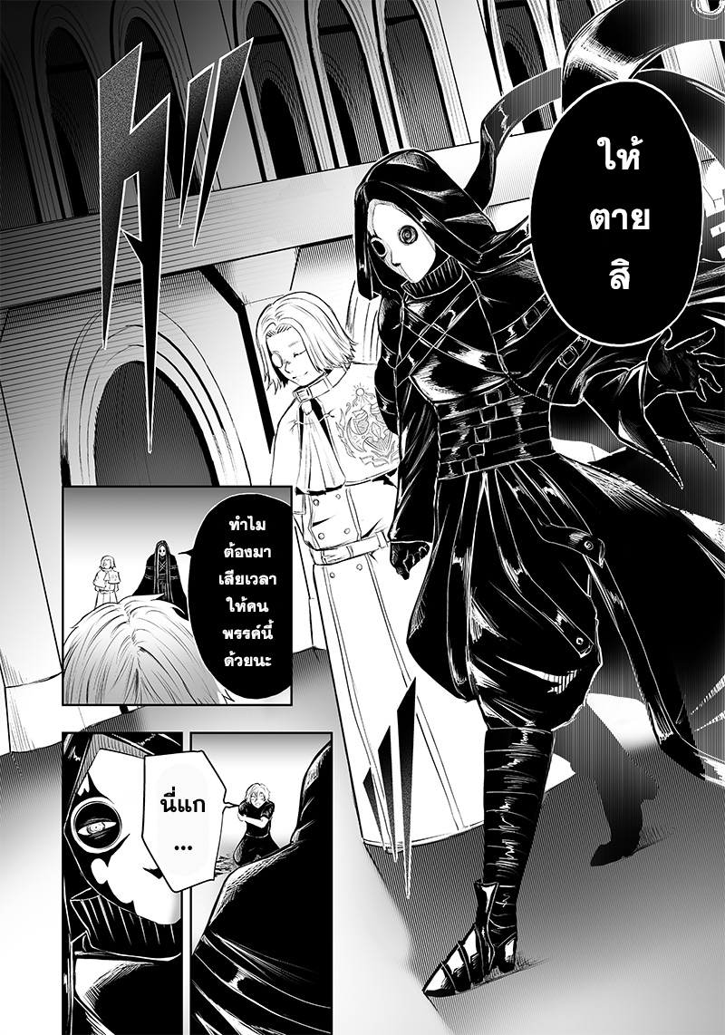 Ore dake Fuguu Skill no Isekai ตอนที่ 49 (12)