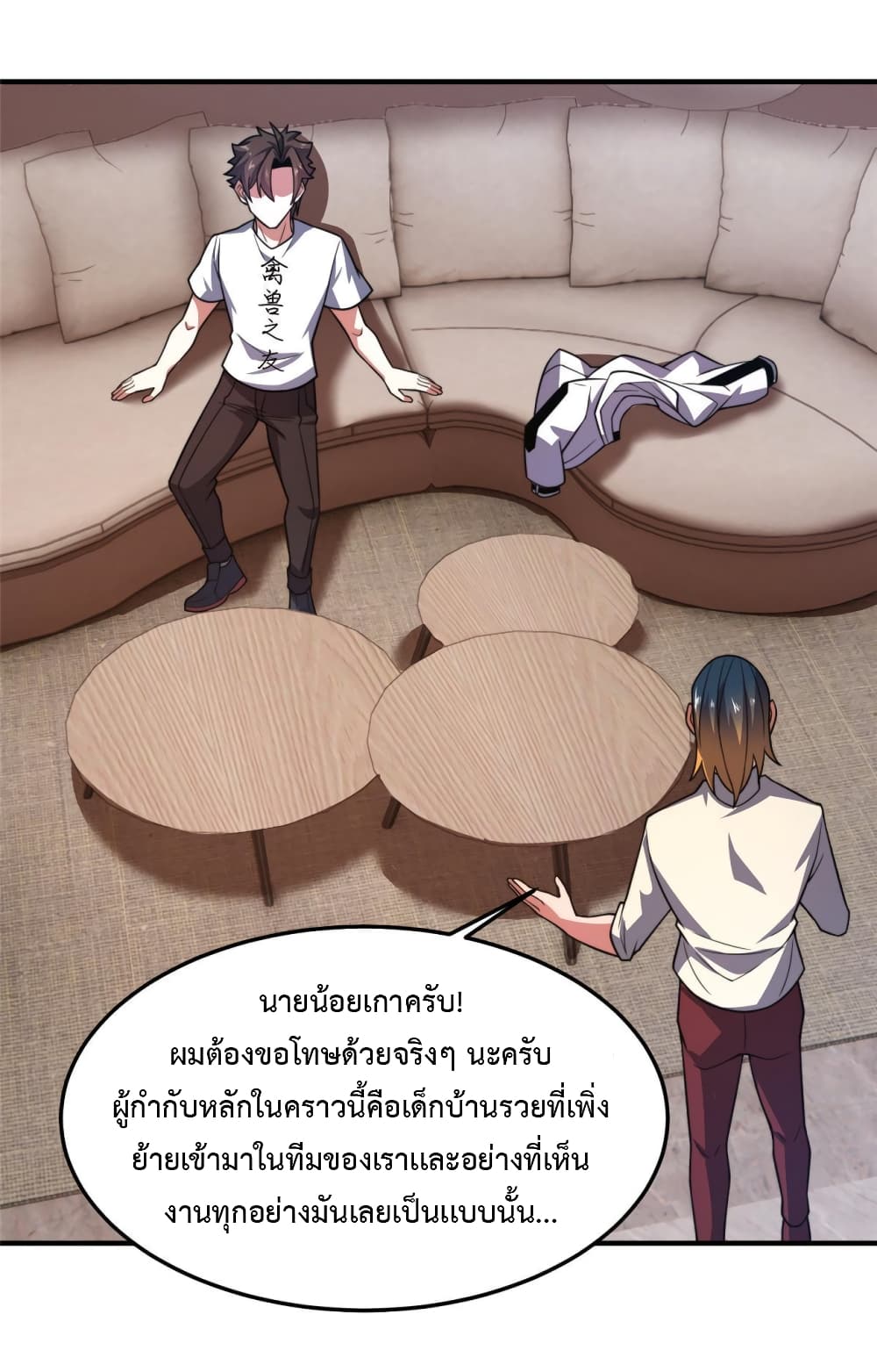 Monster Pet Evolution ตอนที่ 129 (18)