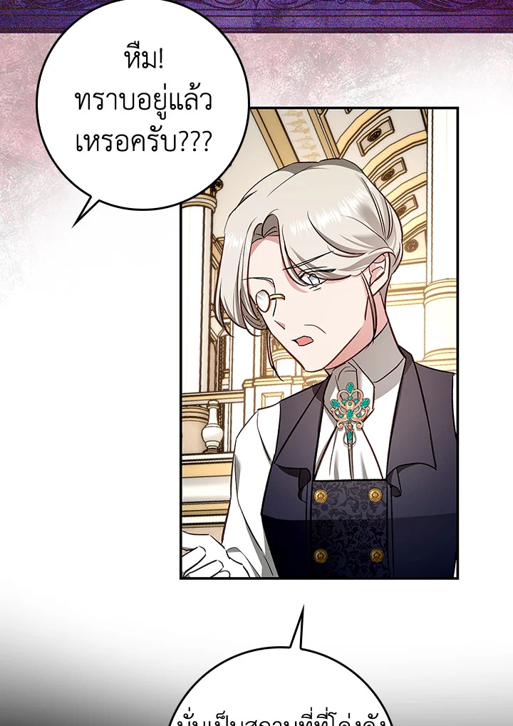My Secretly Hot Husband 55 52
