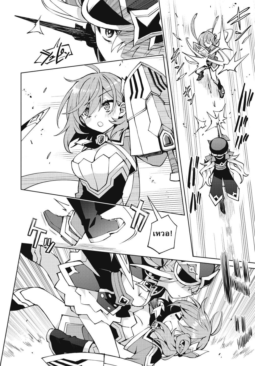Houkago Saitensei! ตอนที่ 3 (19)