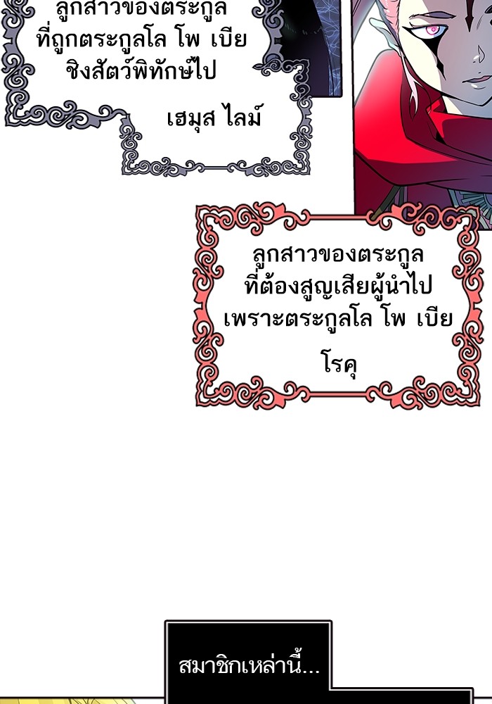 Tower of God ตอนที่ 556 120