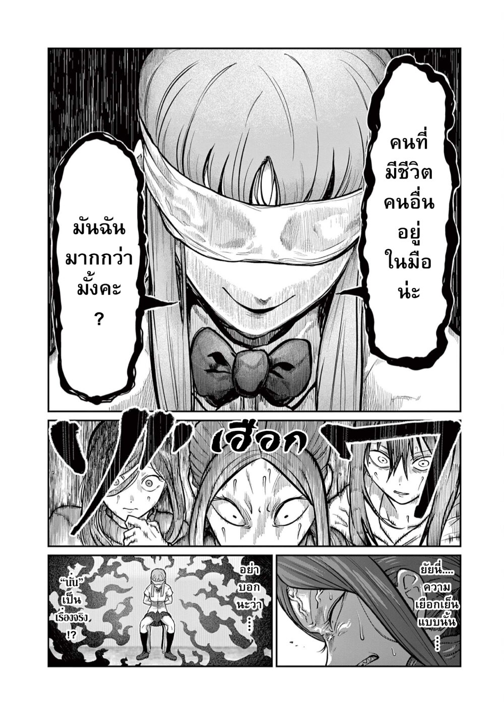 Isshou Senkin 2 10
