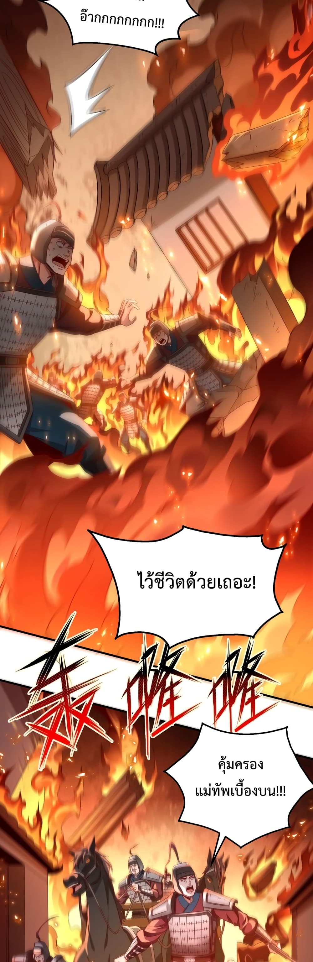 I Kill To Be God ตอนที่ 34 (26)