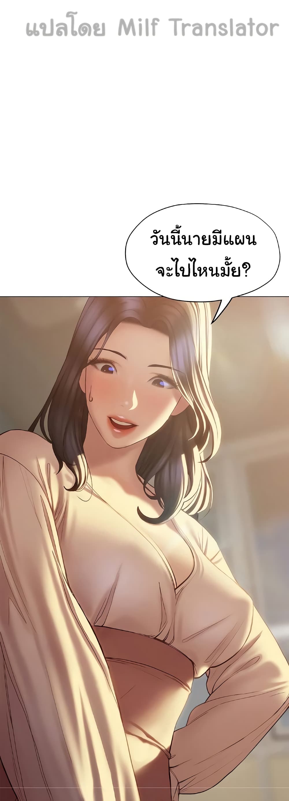 Understanding of Flirting ตอนที่ 31 (17)