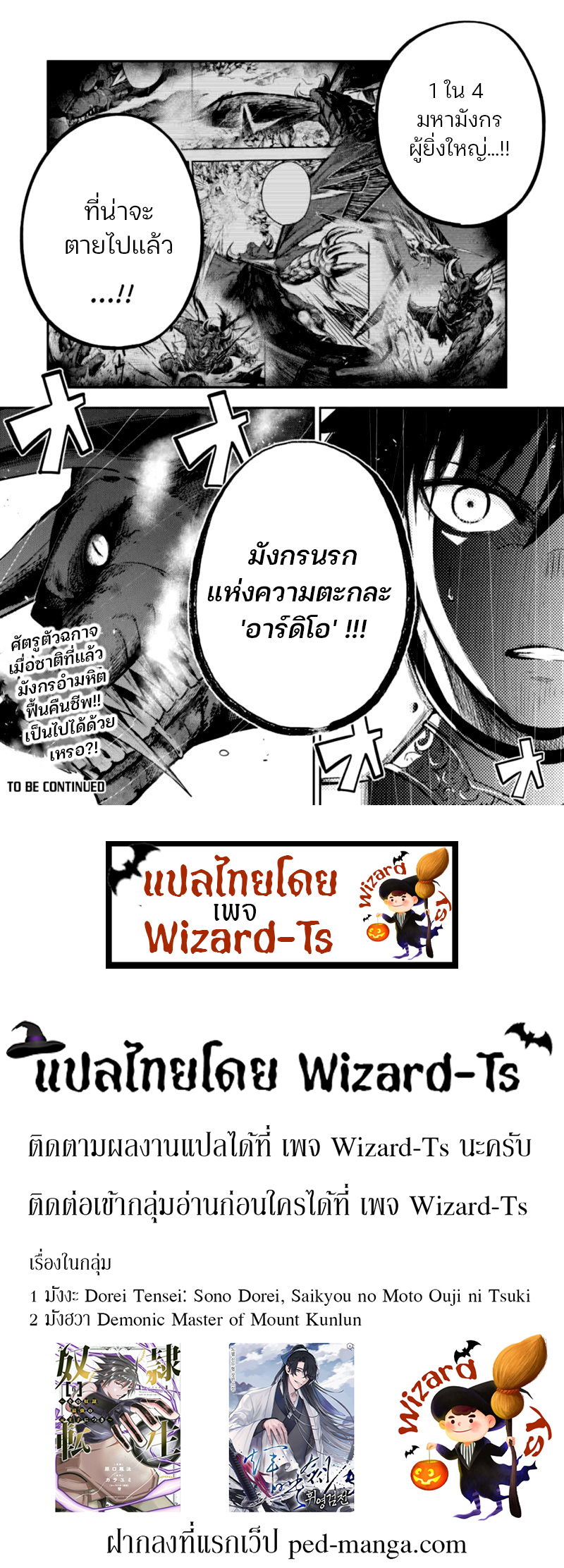 Dorei Tensei Sono Dorei, Saikyou no Moto Ouji ni Tsuki 37 (19)