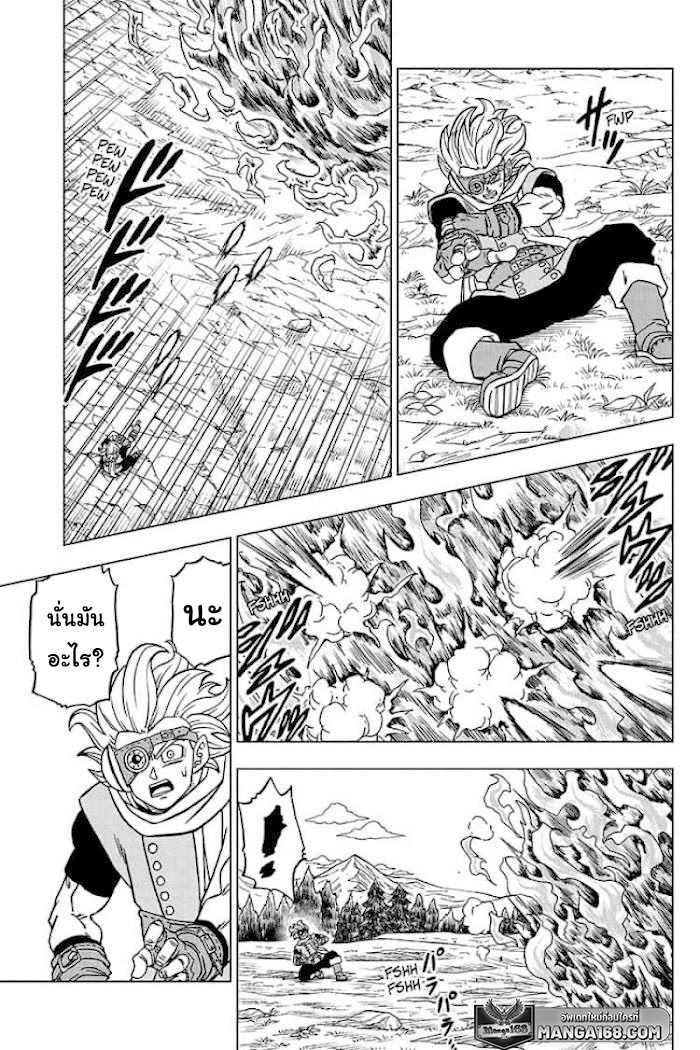 Dragon ball Super 74 (43)