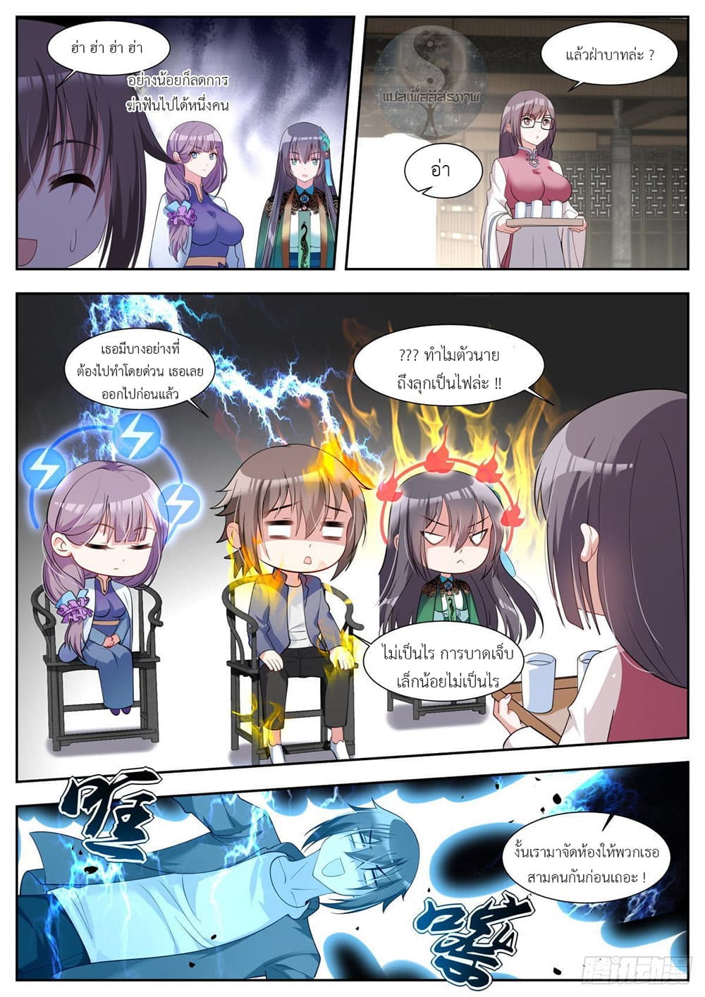 Young Lady, You Are Wrong39 (11)