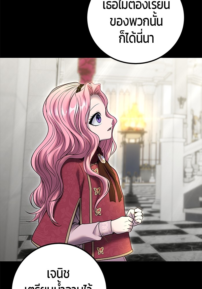 Secretly More Powerful than the Hero 36 (62)