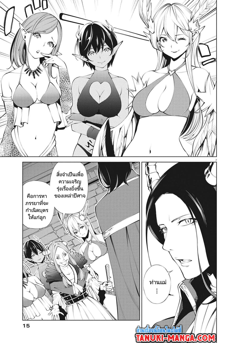 Maou ga Zutto Mite Iru 1.1 06