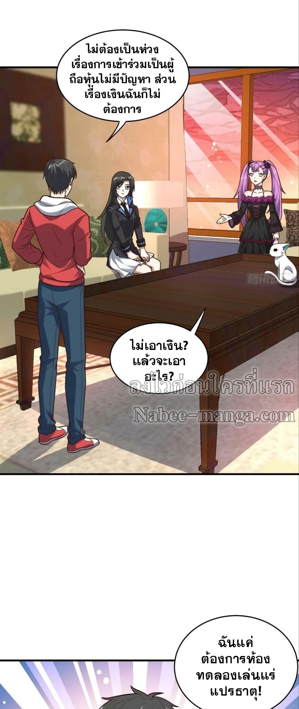 High Energy Strikes ตอนที่ 196 (19)