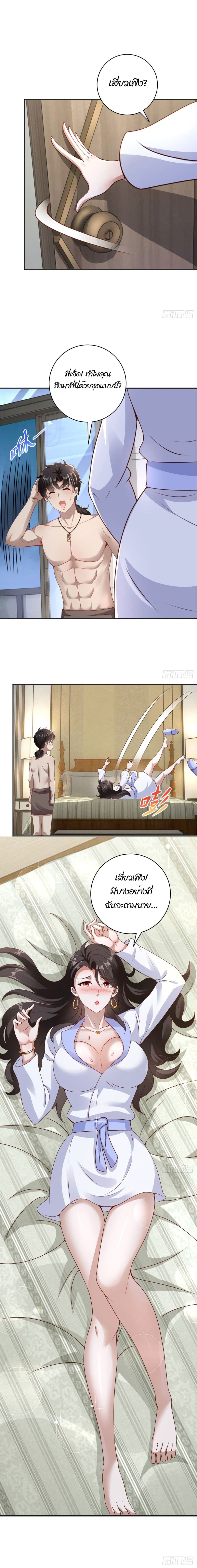My Seven Sisters Are Peerless ตอนที่ 2 (8)