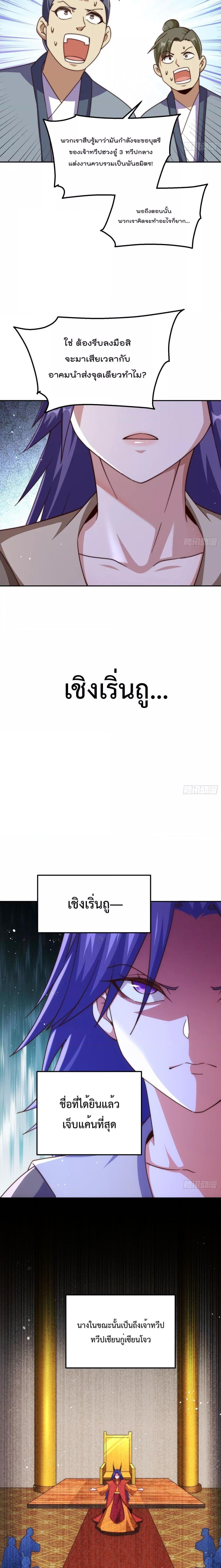 Who is your Daddy ตอนที่ 214 (3)