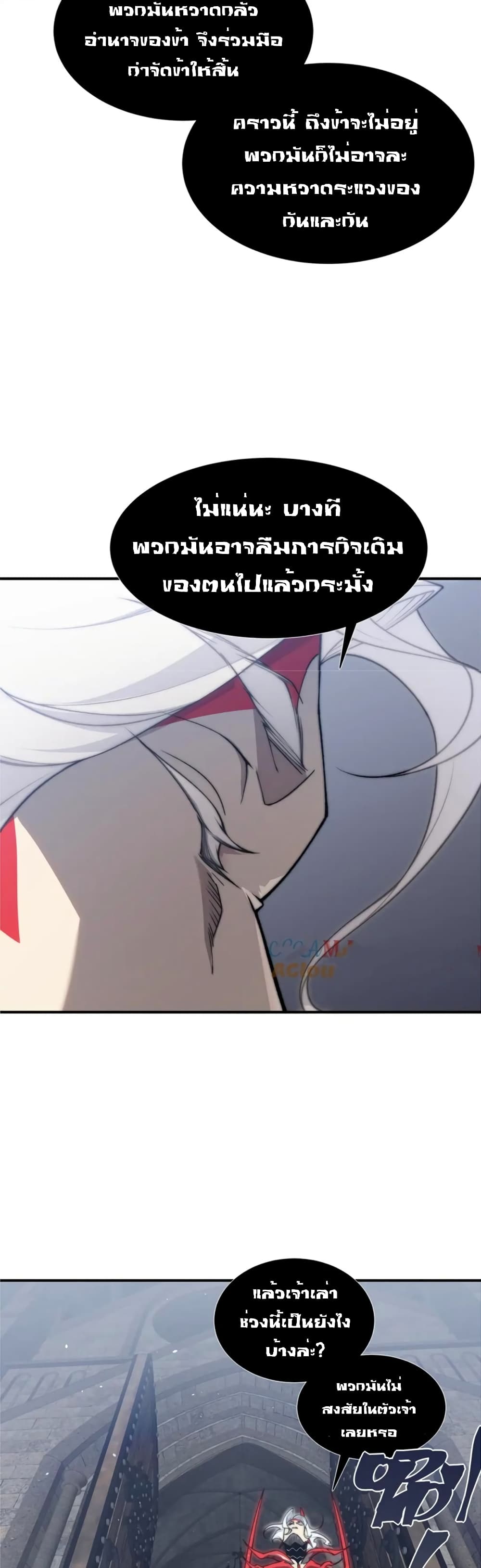 Demonic Evolution ตอนที่ 34 (32)