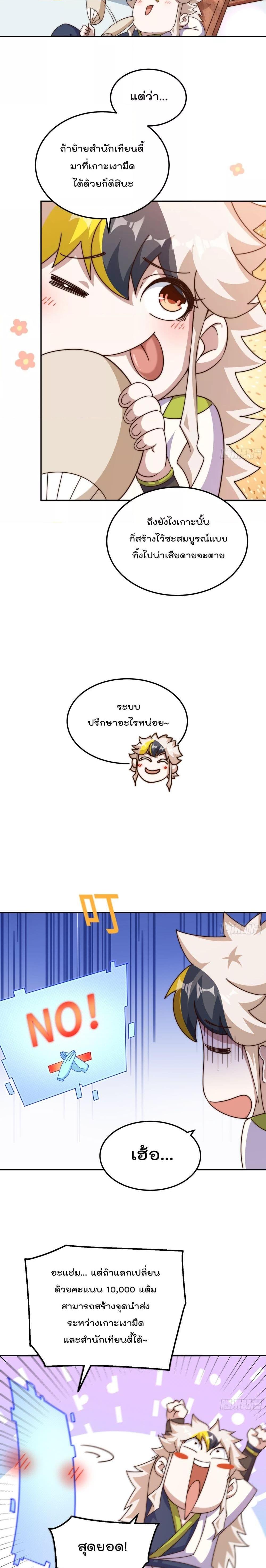 Who is your Daddy ตอนที่ 209 (13)