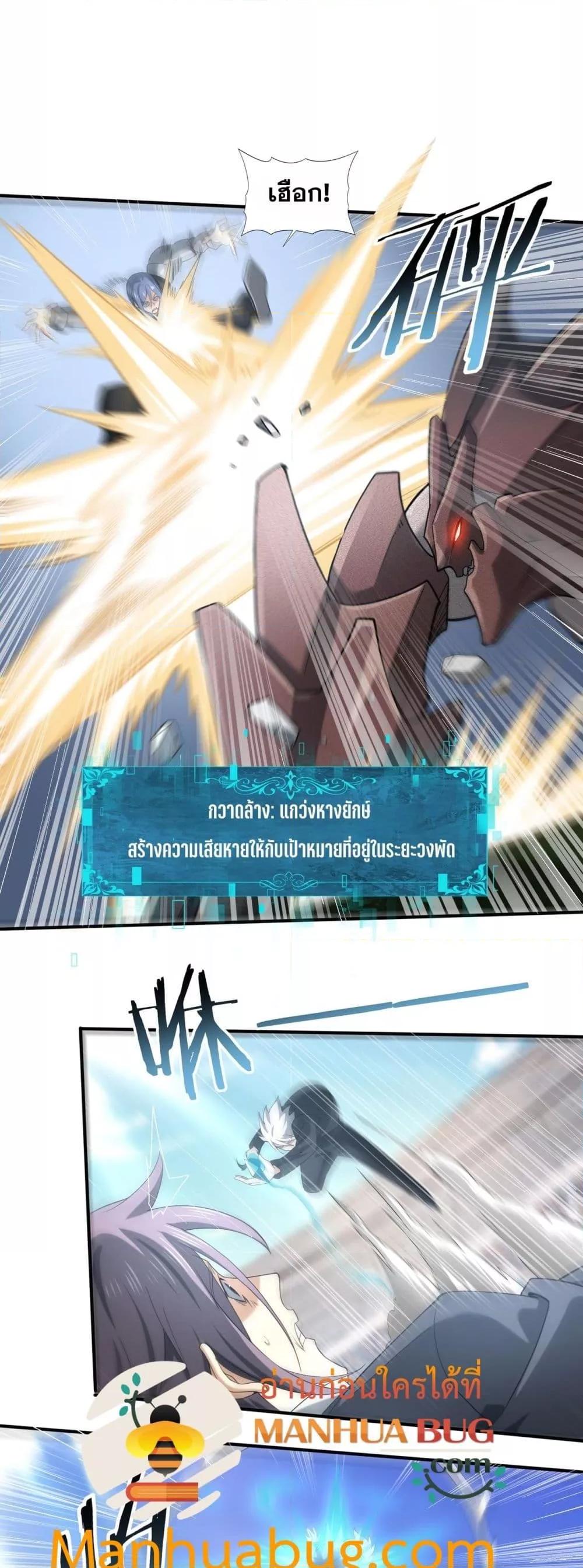 I am Drako Majstor 28 22