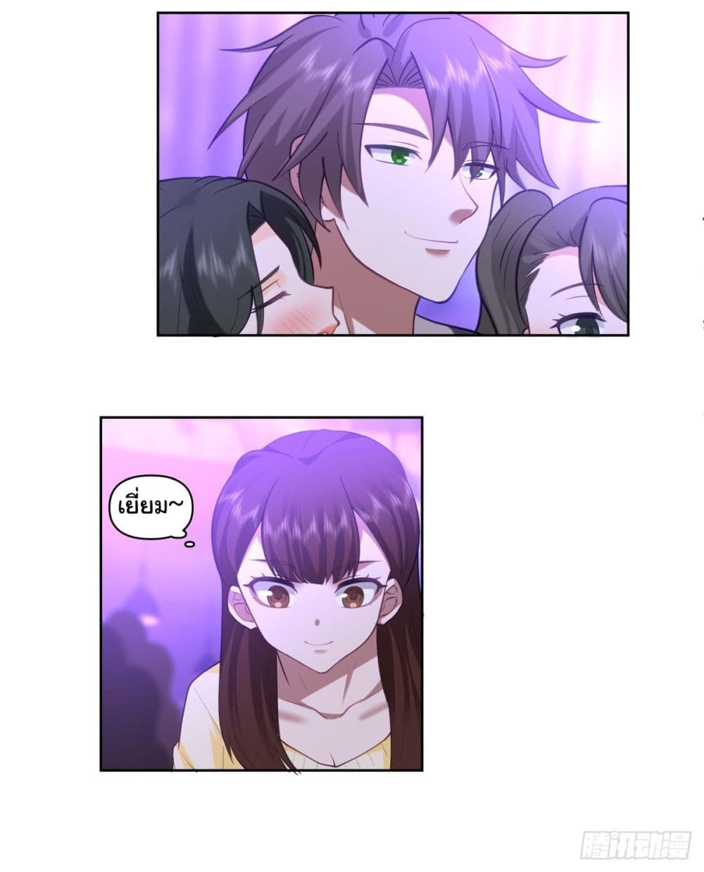I Really Don’t Want to be Reborn ตอนที่ 100 (9)