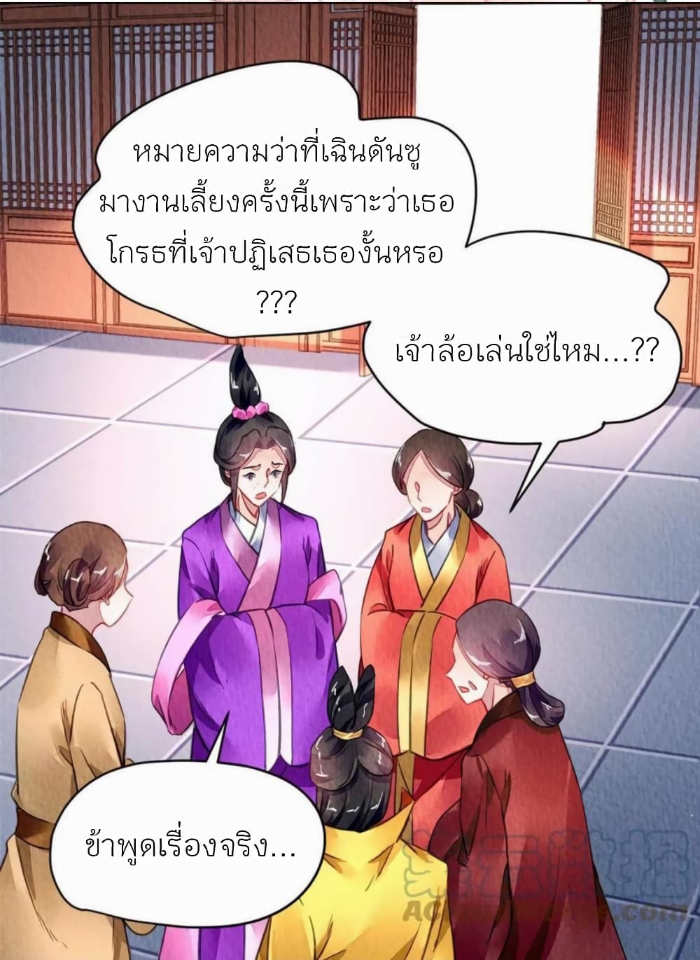 Chen Danzhu’s Revenge ตอนที่ 95 (2)