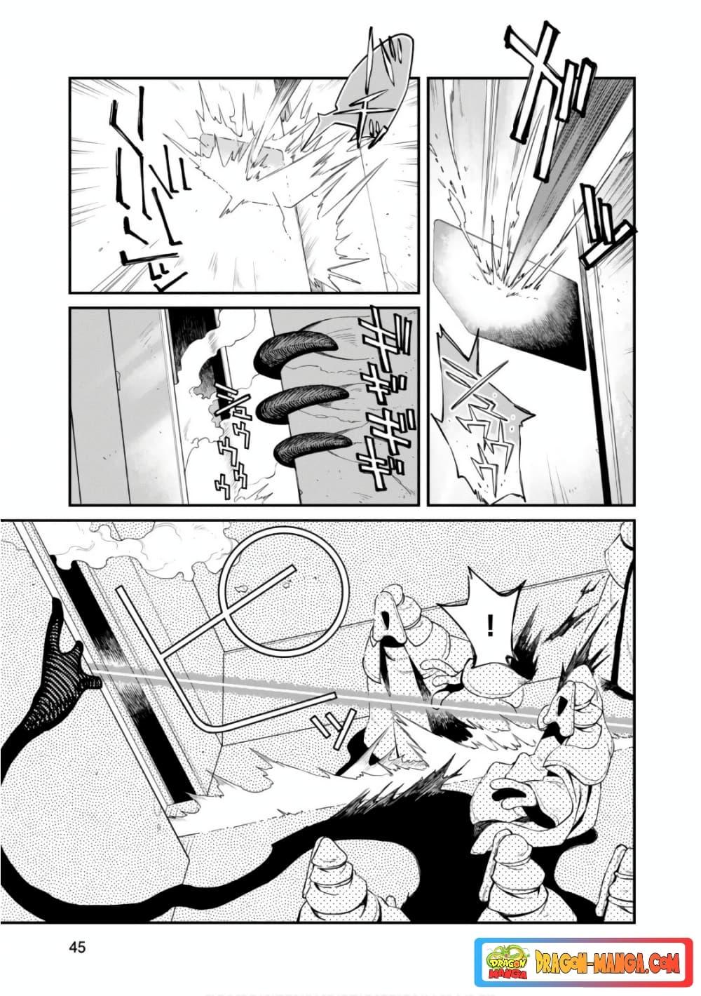 Sekai wa Owattemo Ikirutte Tanoshii ตอนที่ 22 (20)