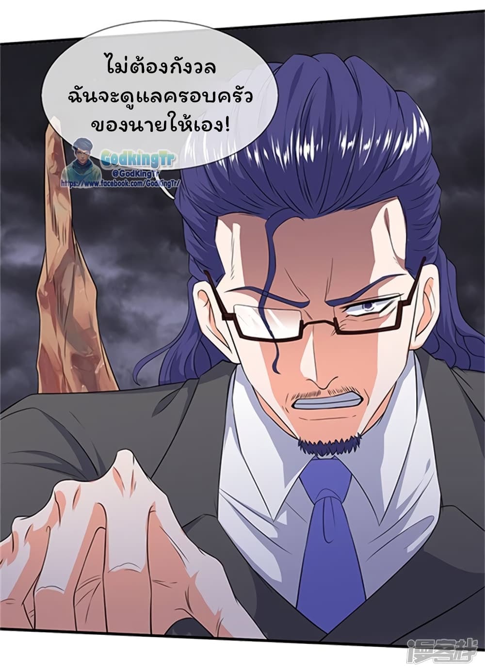 Eternal god King ตอนที่ 111 (24)
