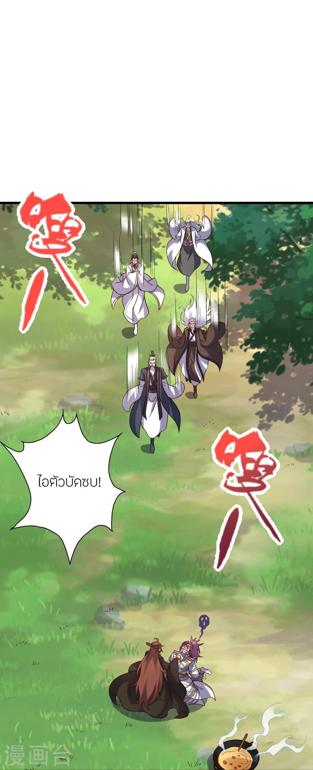 Banished Disciple’s Counterattack ราชาอมตะผู้ถูกขับไล่ ตอนที่ 335 (40)