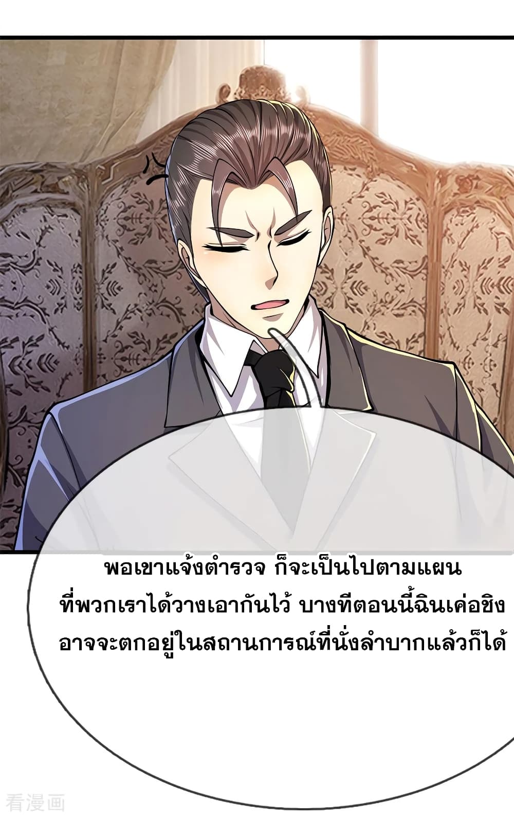 Medical Martial Arts ตอนที่ 163 (7)
