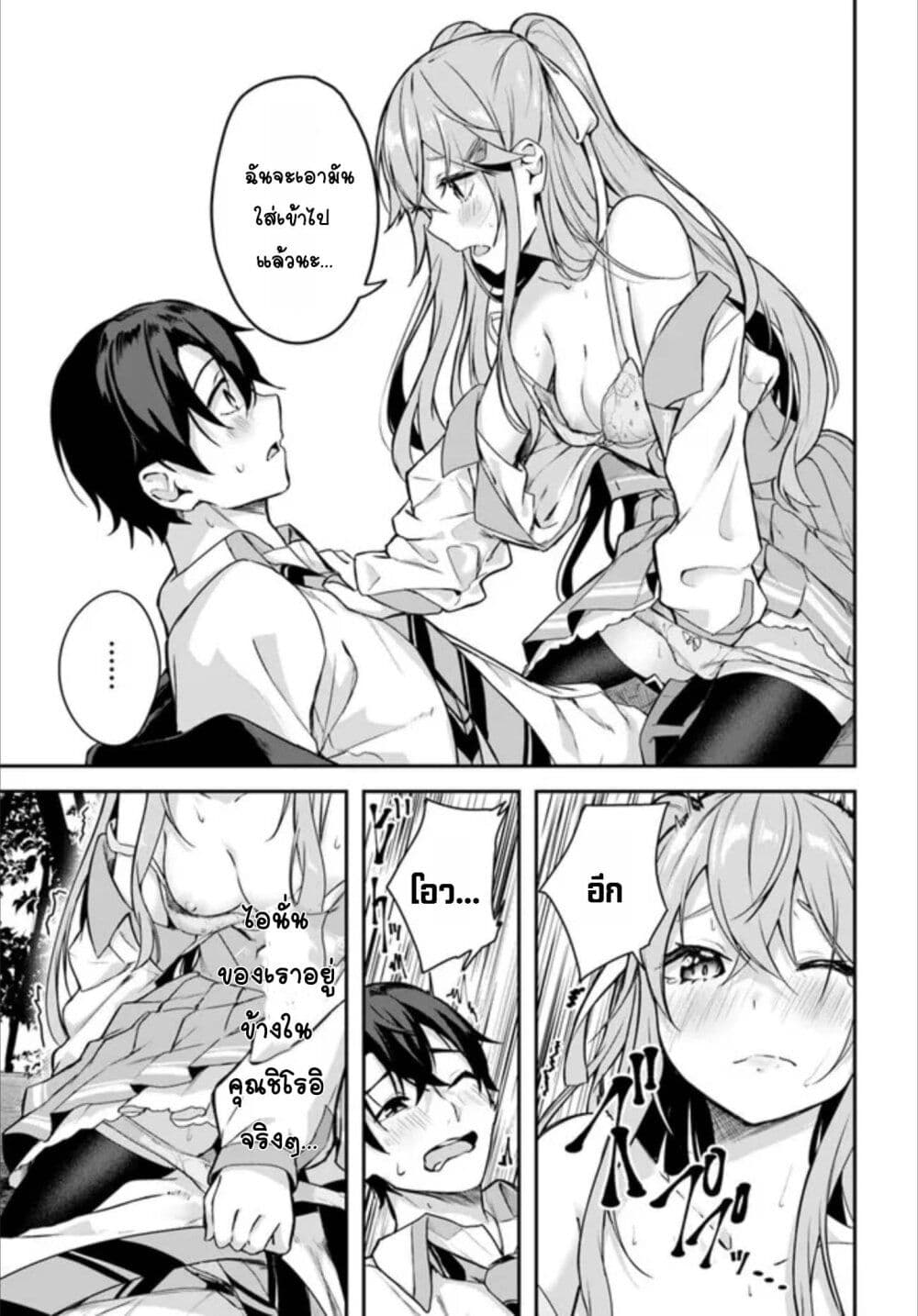 Kamikakushi no Eden 1 (58)