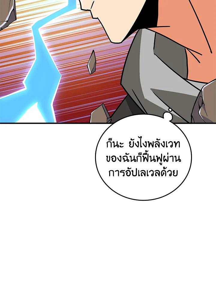 Solo Login ตอนที่ 93 (11)