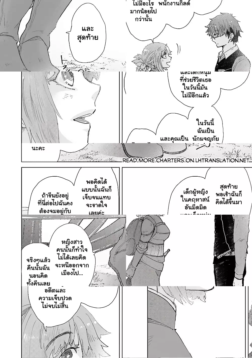 Hazure Skill “Kage ga Usui” o Motsu Guild Shokuin ga ตอนที่ 33.2 (17)