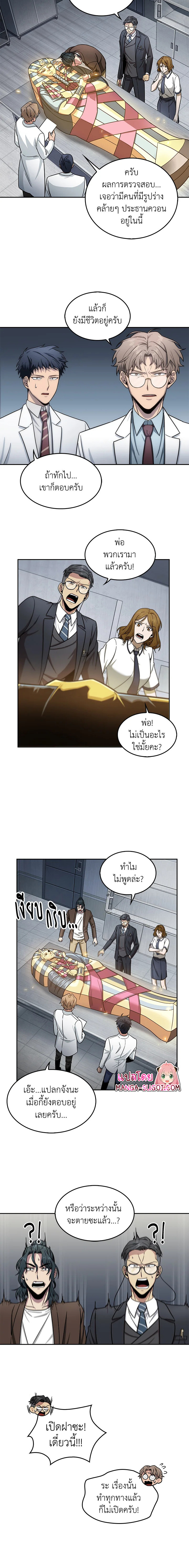 Tomb Raider King160 (9)