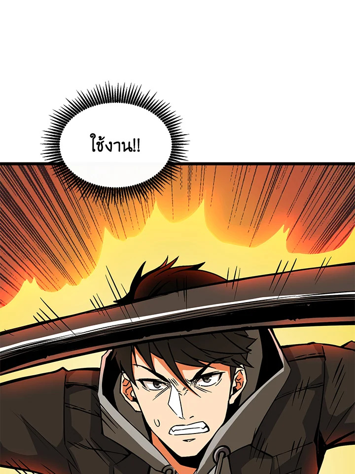 Solo Login ตอนที่ 93 (134)