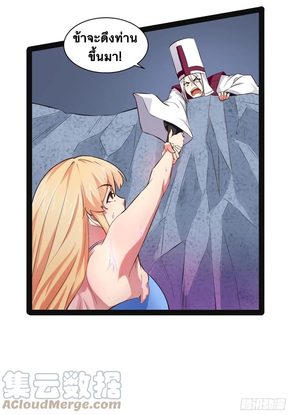 Falling into The Game, There’s A Harem ตอนที่ 29 (40)