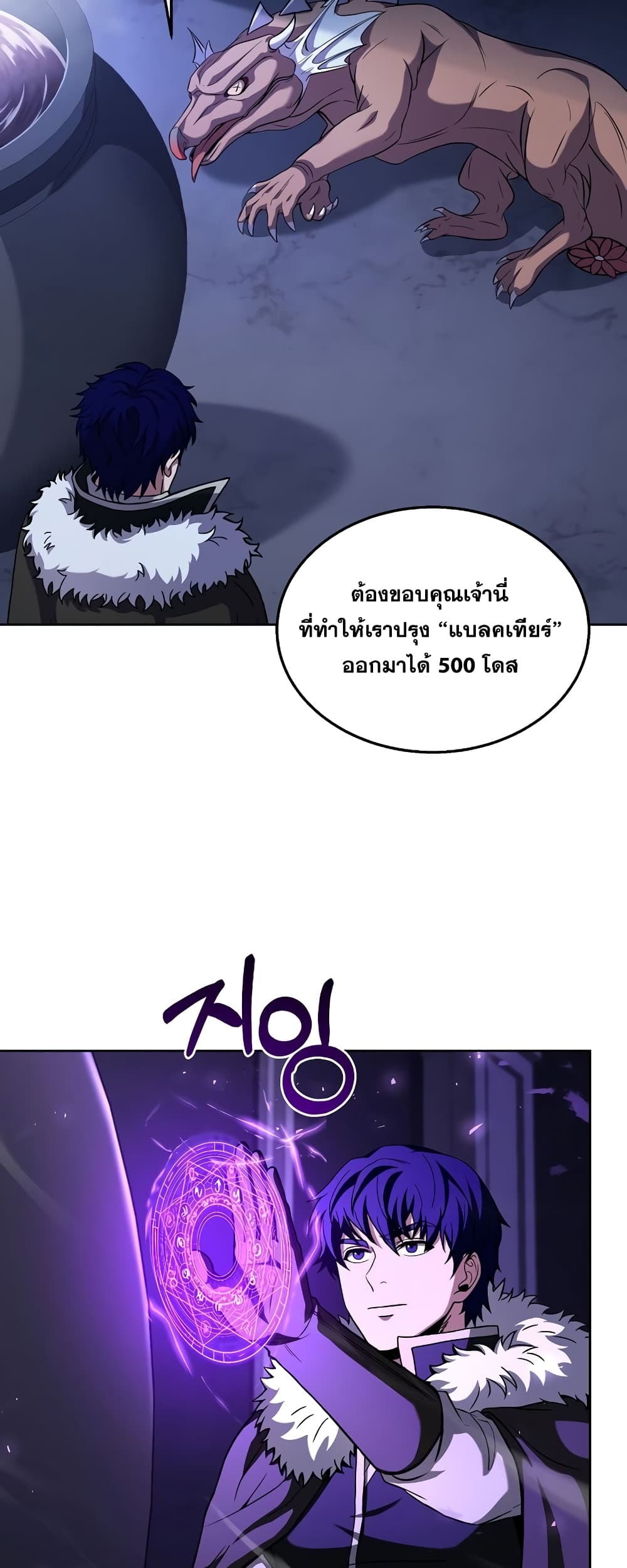 The Rebirth of an 8th Circled Mage 114 (50)