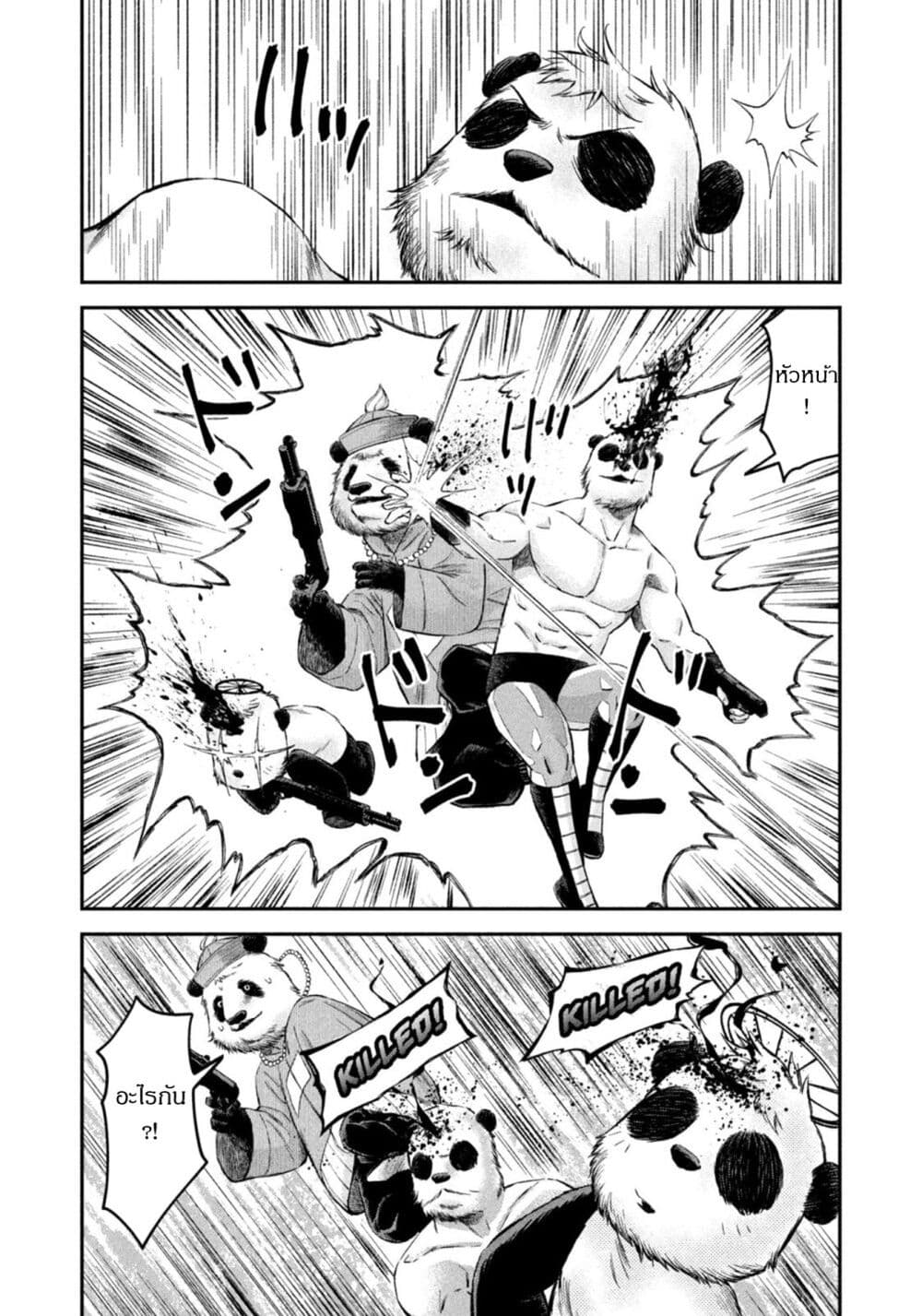 Matagi Gunner ตอนที่ 36 (2)