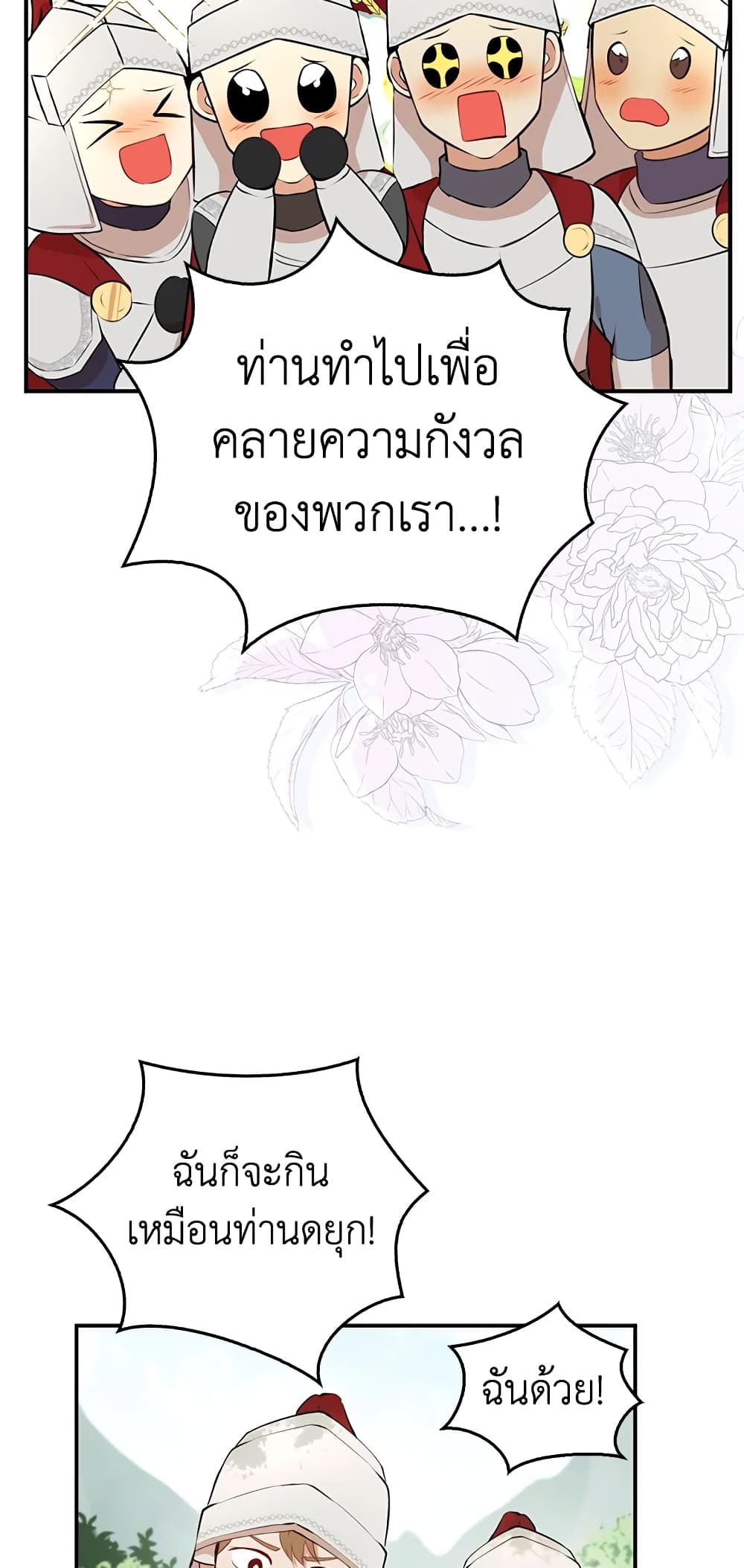 Baby Squirrel Is Good at Everything ตอนที่ 9 (59)