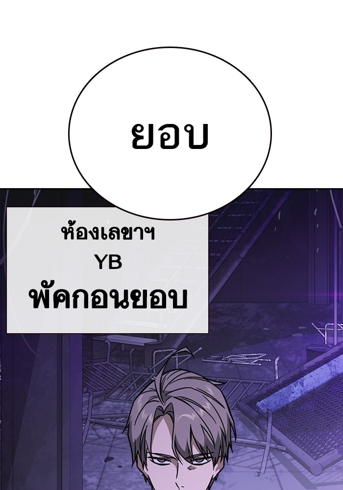 study group ตอนที่ 208 (122)