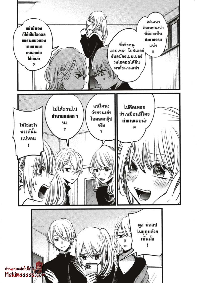 Oshi no Ko 12 (3)