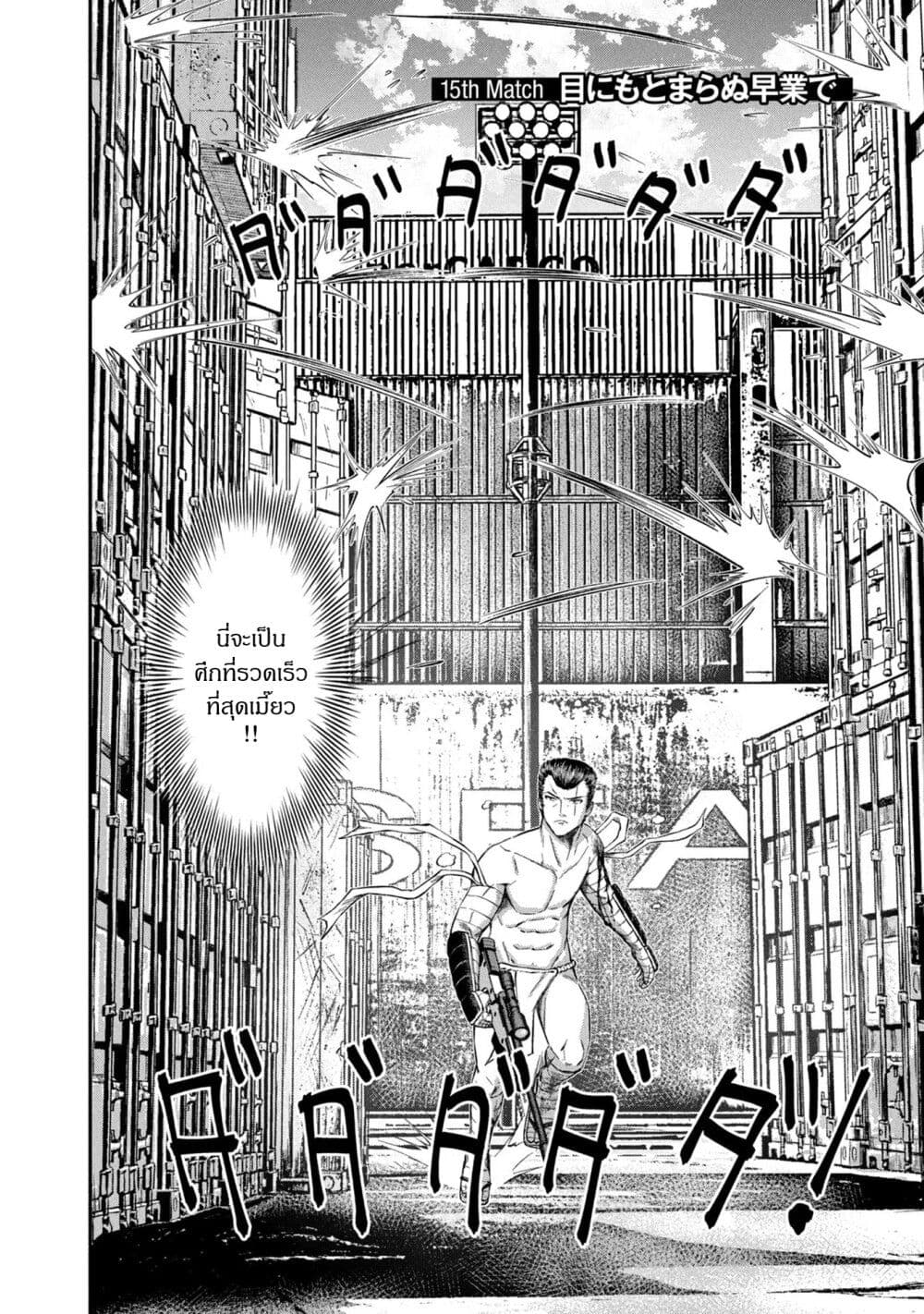 Matagi Gunner ตอนที่ 15 (2)