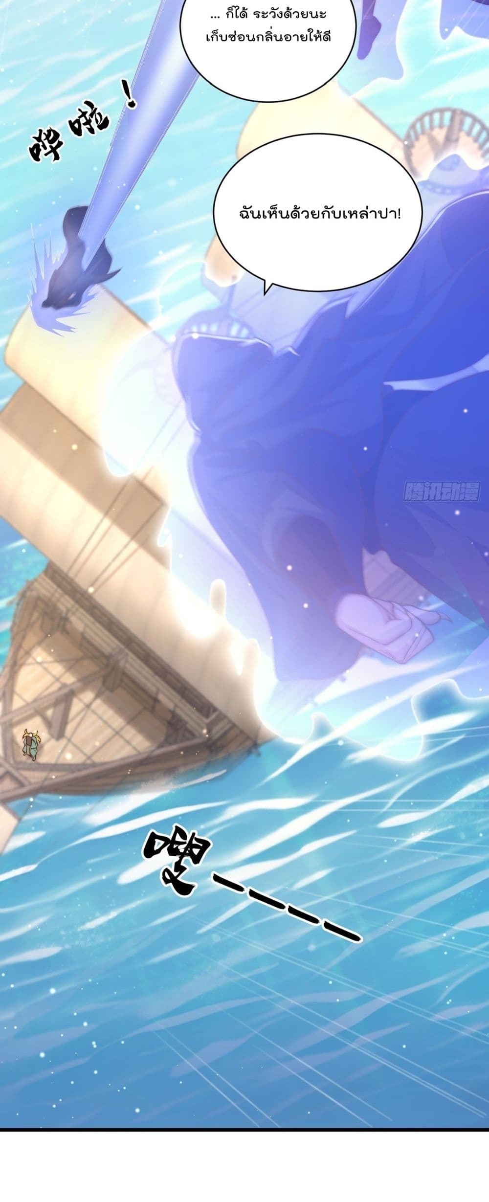The Peerless Powerhouse Just Want to Go Home and Farm ตอนที่ 59 (16)