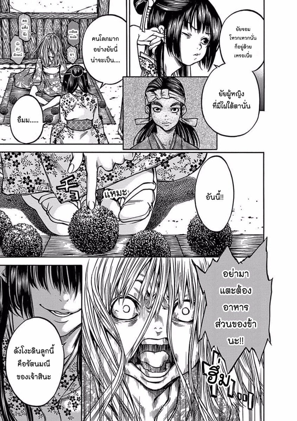 Ateya no Tsubaki 80.1 13