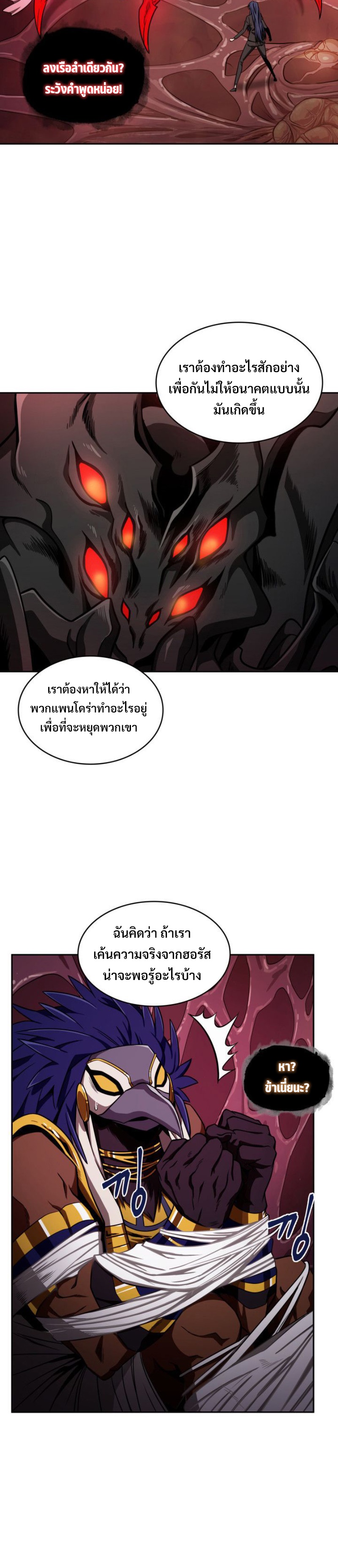 tomb raider king 298 (24)